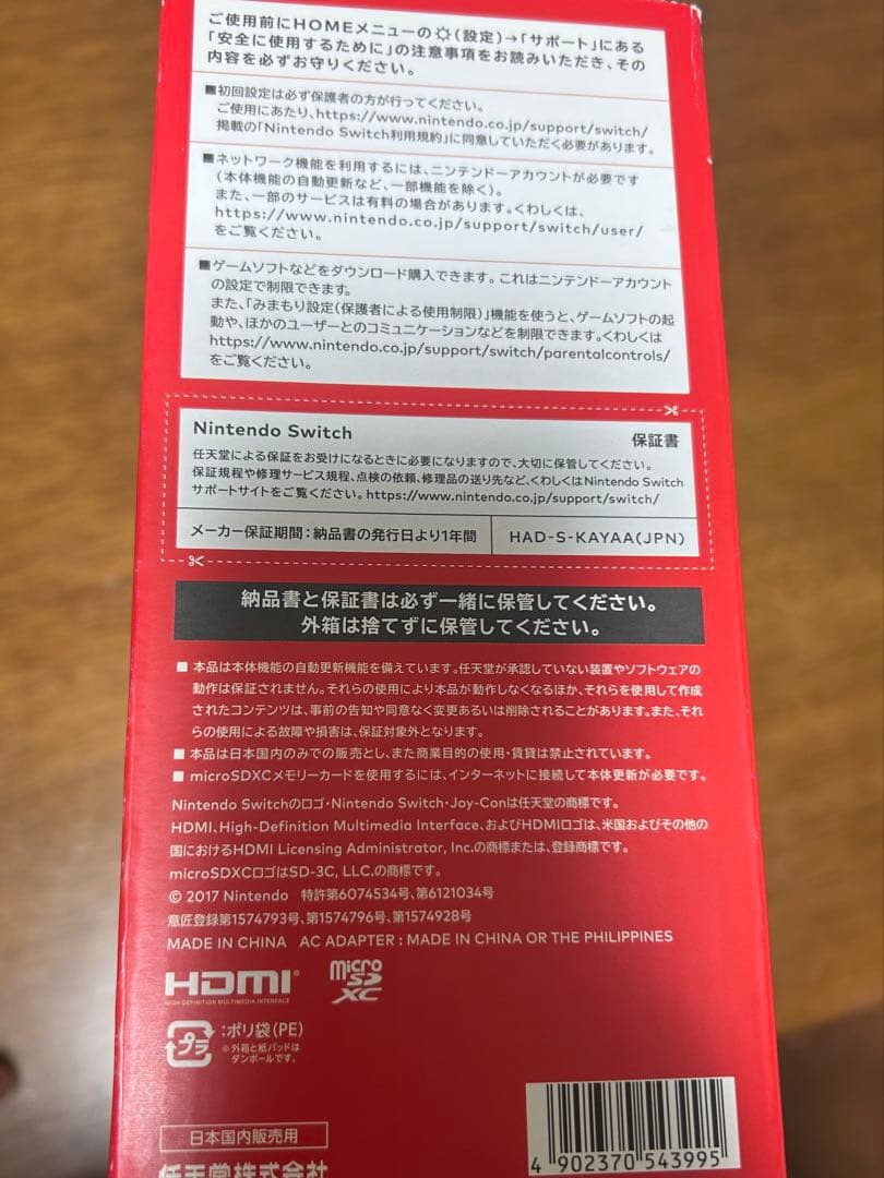 た*ま様 【ジャンク品】Nintendo Switch 本体 画面に傷ありソフト