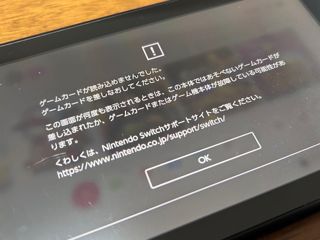 た*ま様 【ジャンク品】Nintendo Switch 本体 画面に傷ありソフト