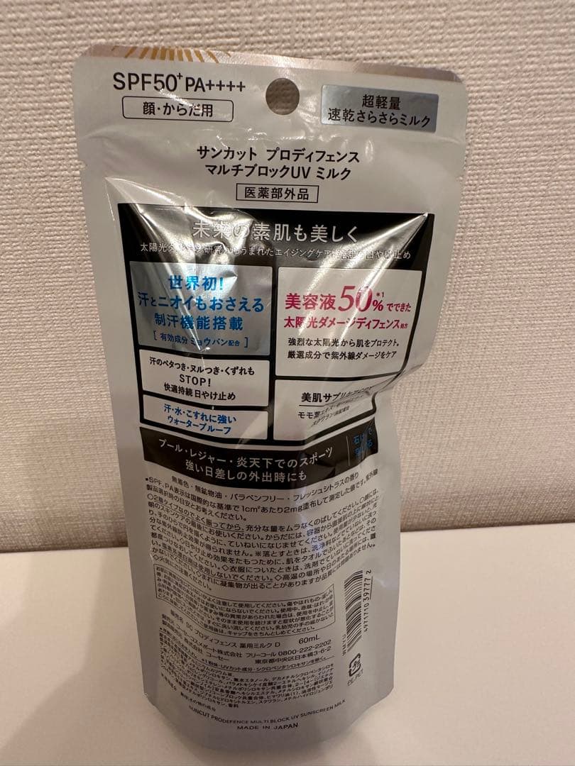 KOSE プロディフェンス ホワイトニング UV 90g ♧きるあ♣︎様　おまとめ