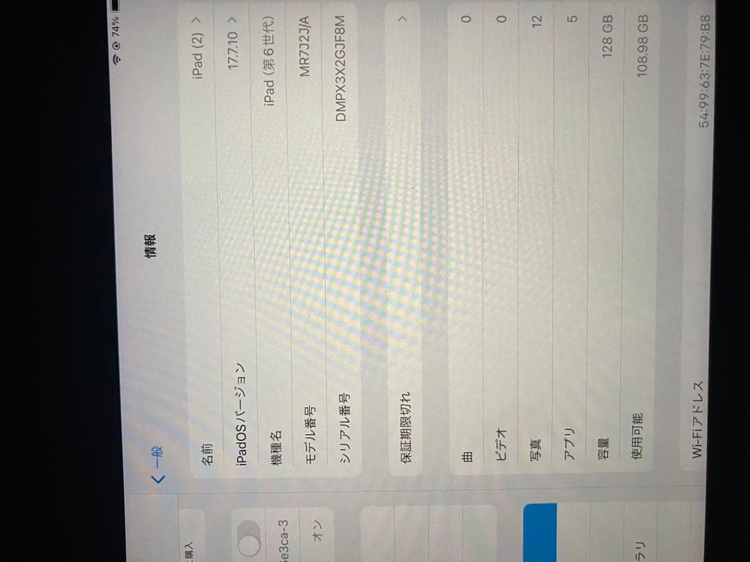 iPad (第6世代)本体 128gb