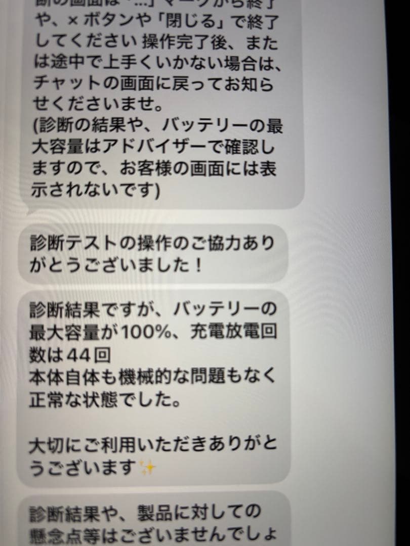 iPad 第9世代 Wi-Fi 64GB バッテリー100%