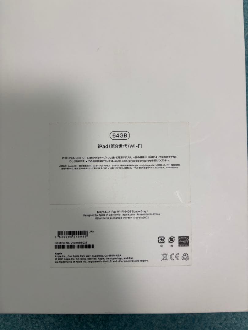 iPad 第9世代 Wi-Fi 64GB バッテリー100%