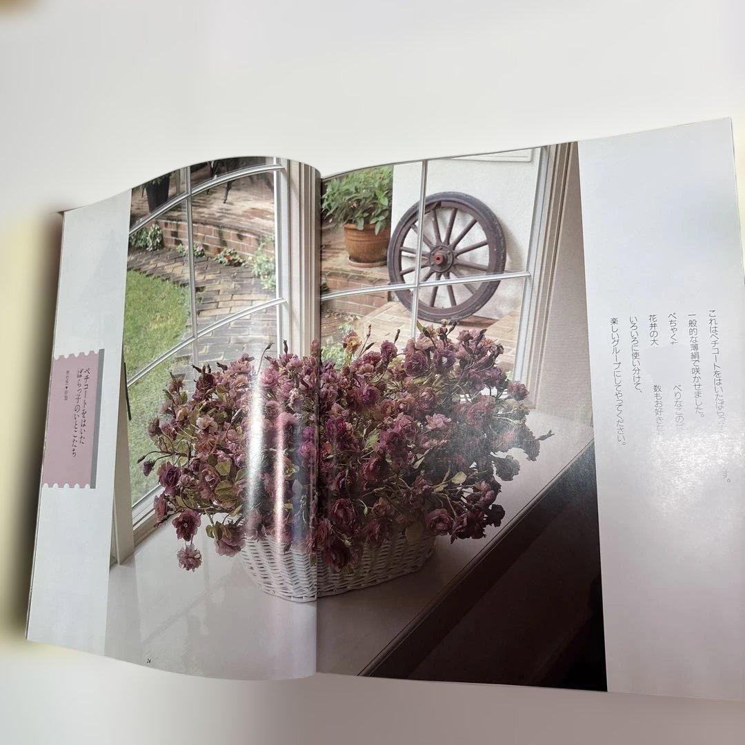 希少アートフラワー教本、布花・花の贈り物・リースとかごの花など4冊、山上るい著