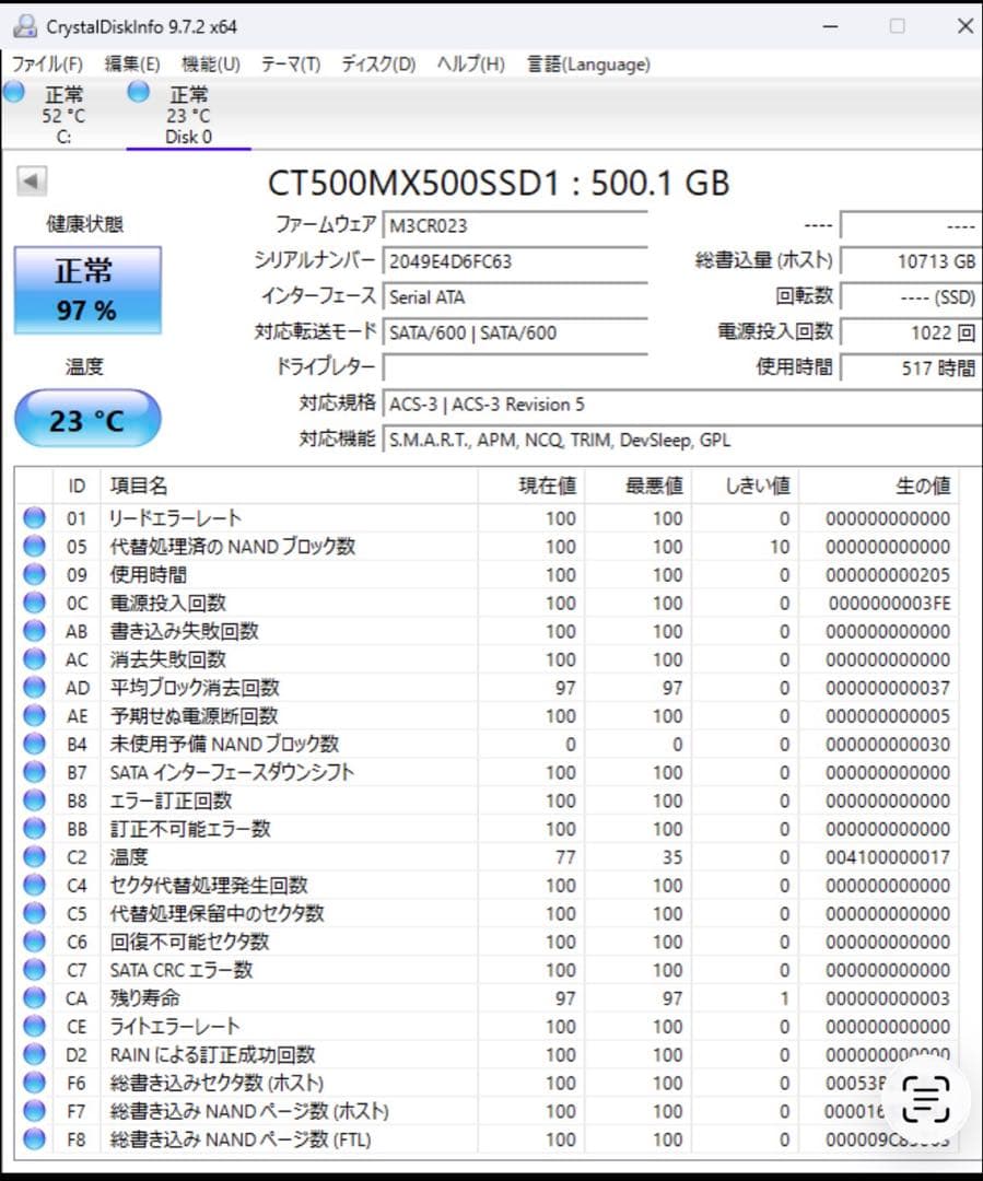 crucial MX500 500GB 2.5インチSSD
