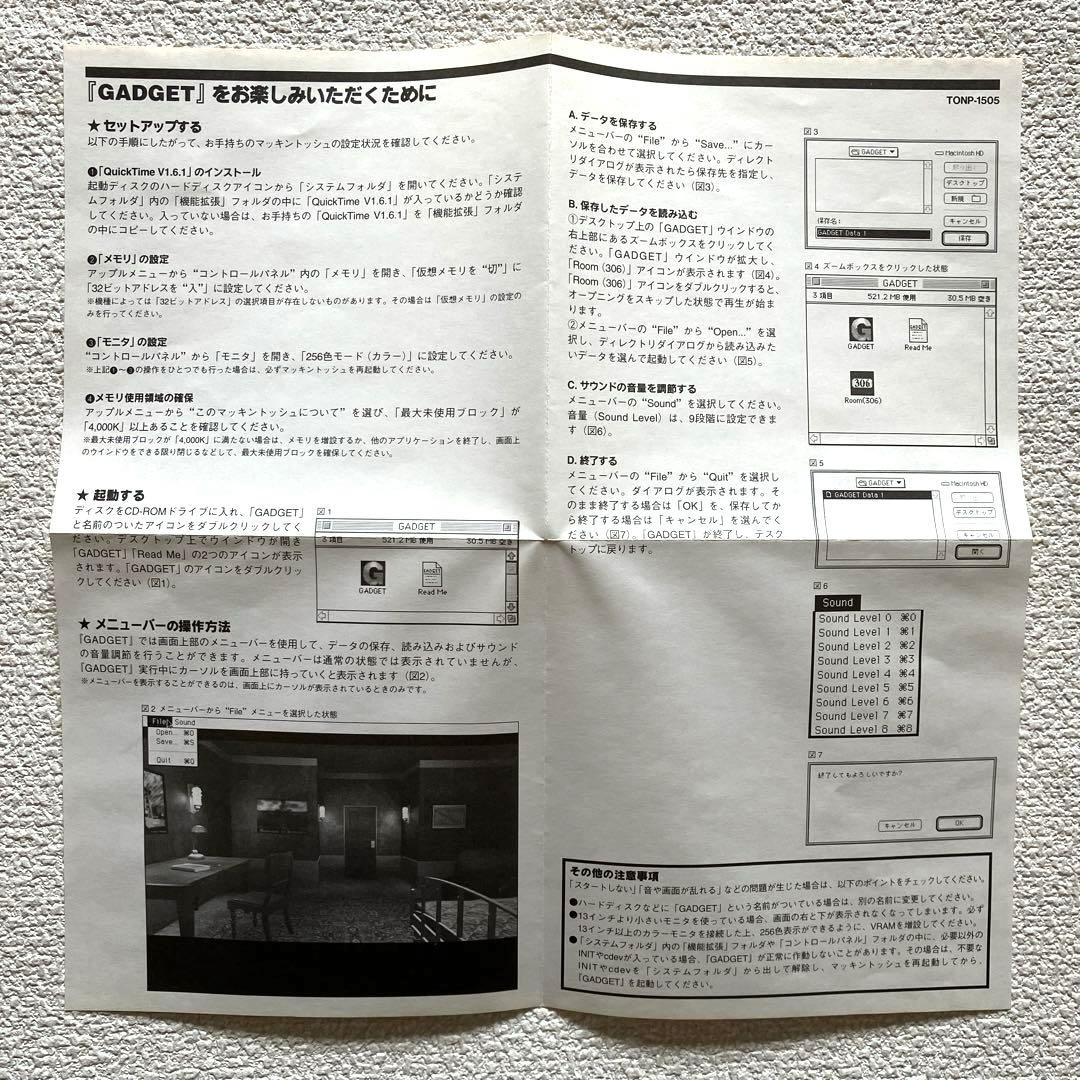 GADGET　Macintosh　PCゲーム