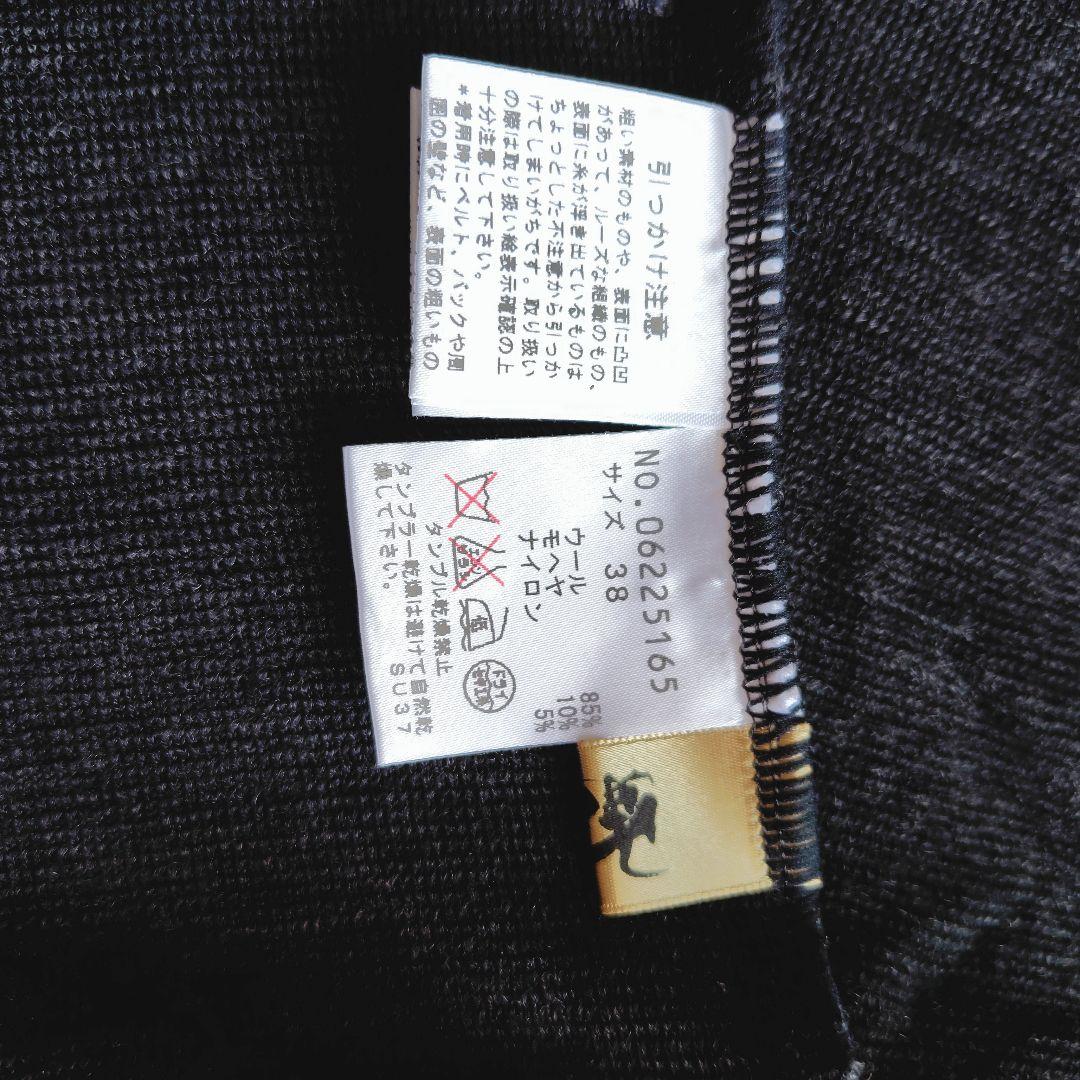【美品】芽風 モヘヤ混 切替 ニット カーディガン チャコール ネイビー 38