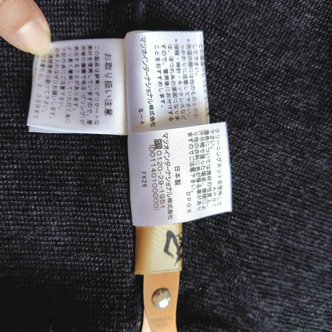 【美品】芽風 モヘヤ混 切替 ニット カーディガン チャコール ネイビー 38