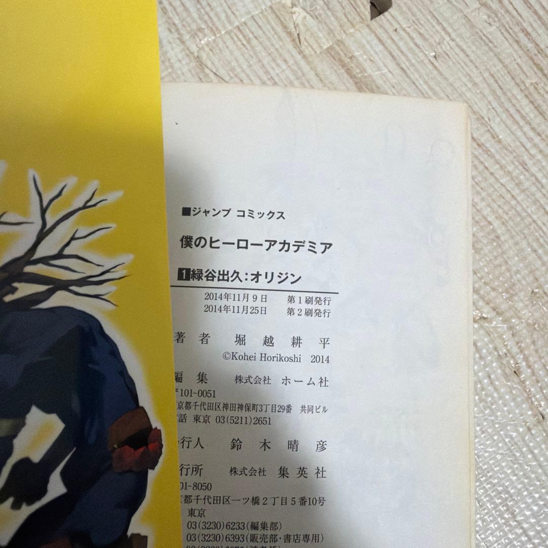 【全巻セット】僕のヒーローアカデミア 1〜42巻　完結
