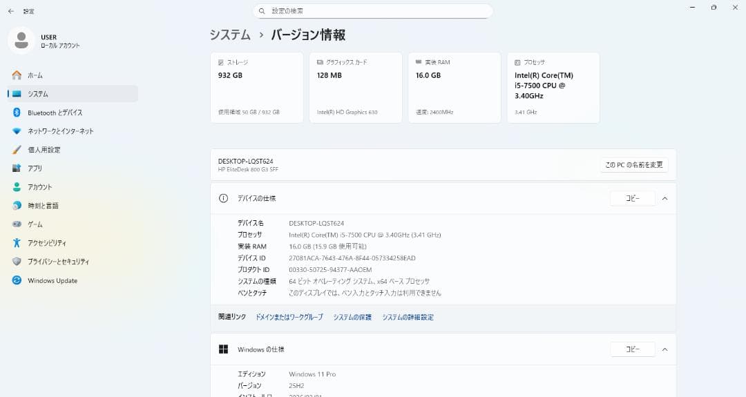 HP デスクトップPC Core i5 Windows 11【002】