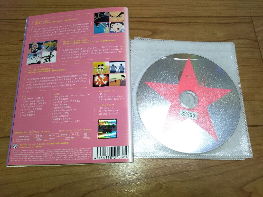 ピンポン 全巻セット DVD レンタル落ち 全5巻
