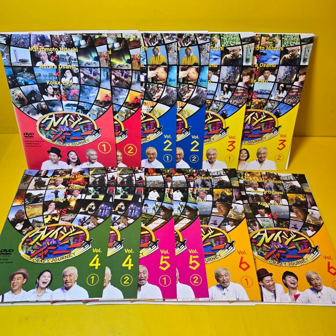 クレイジージャーニー DVD Vol.1～6 全12巻 セット