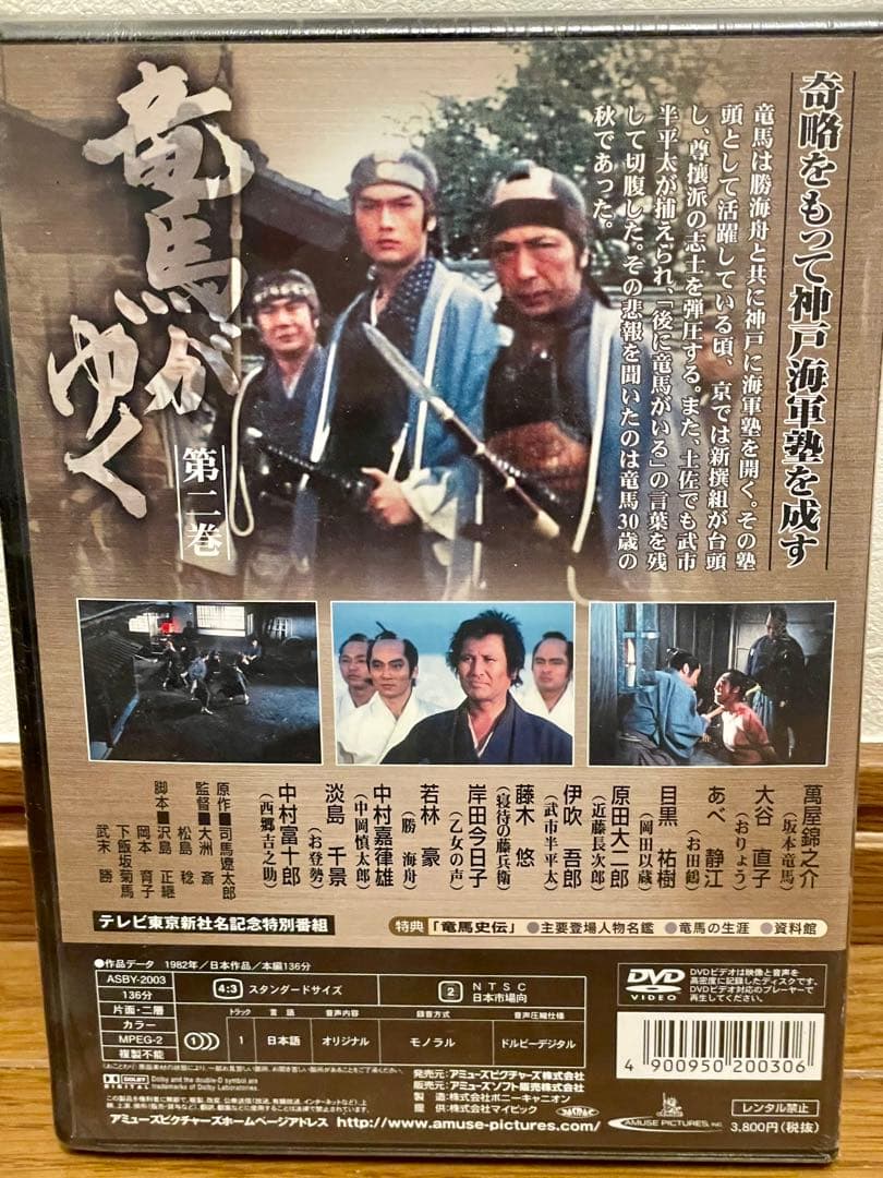 竜馬がゆく 五巻セット