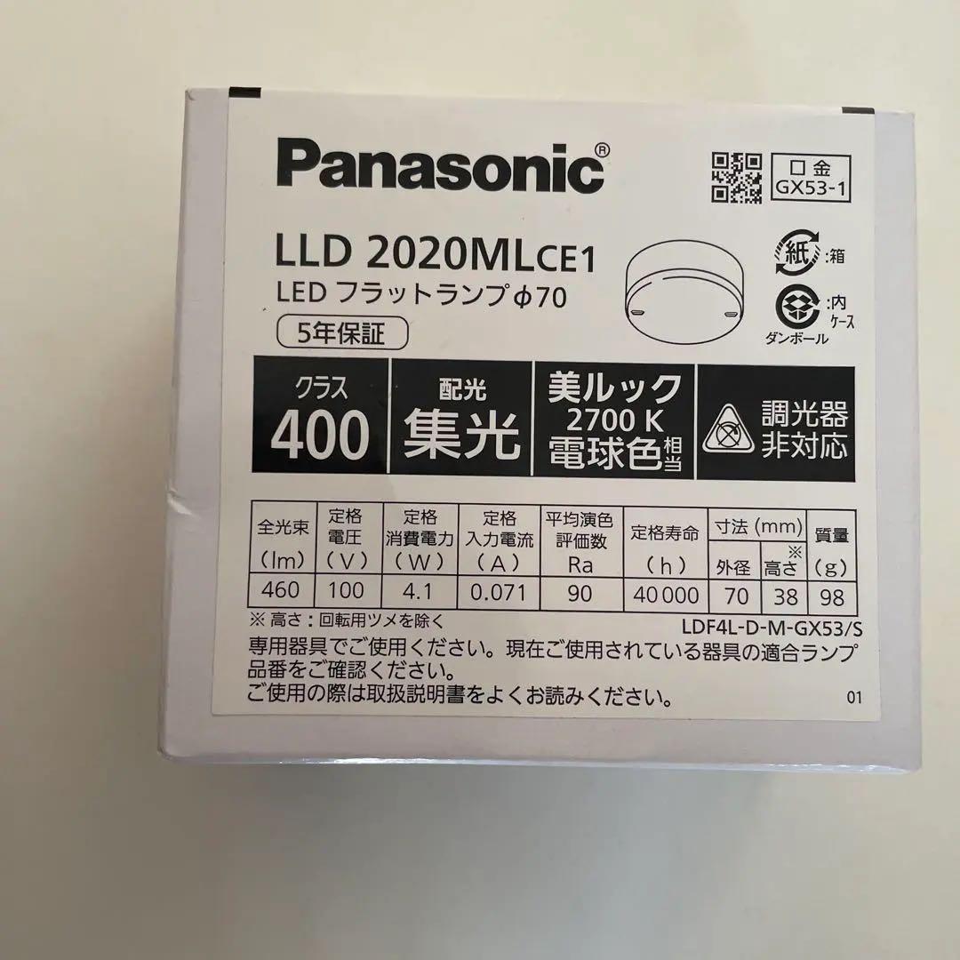 Panasonic LEDフラットランプ　LLD2020MLCE1 3つ