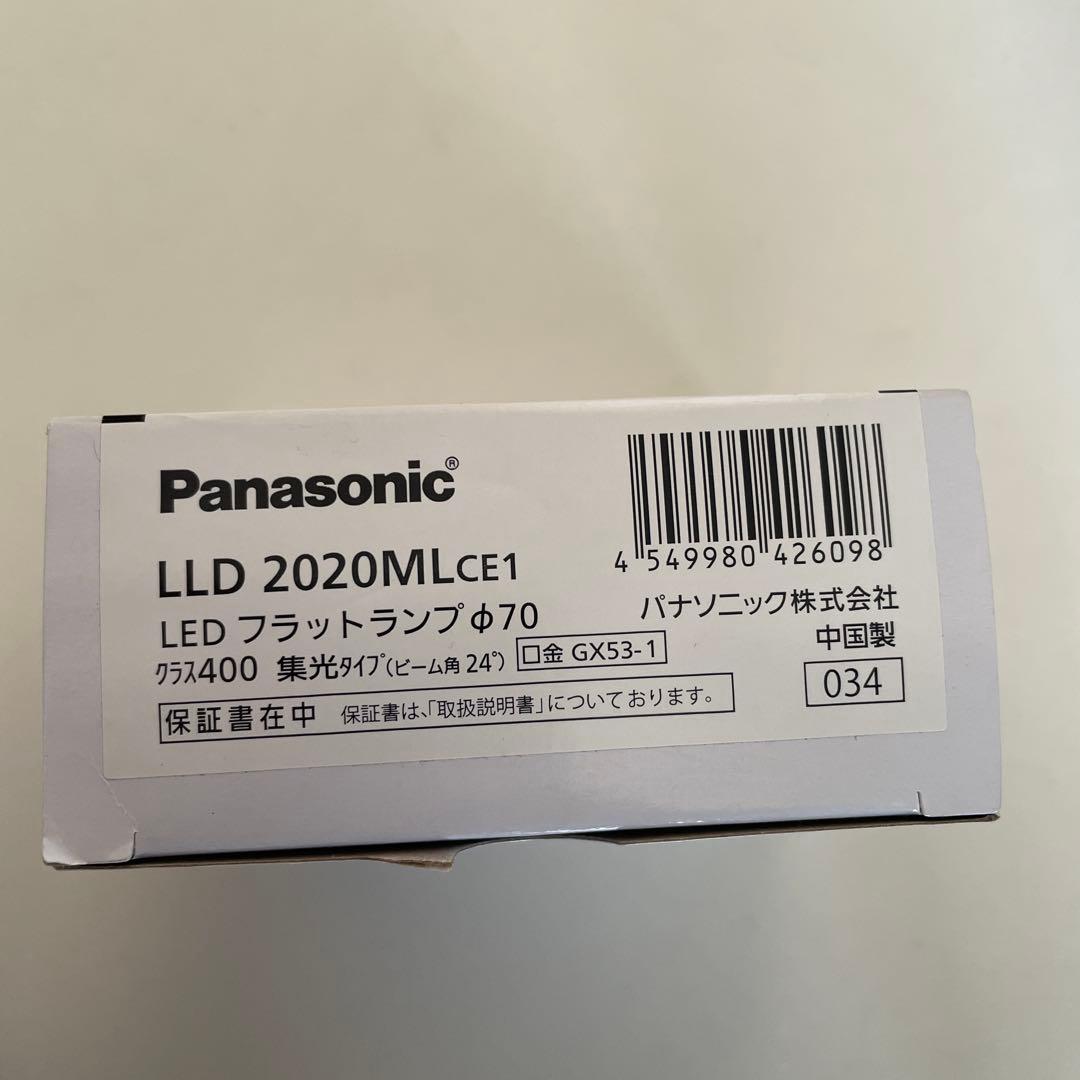 Panasonic LEDフラットランプ　LLD2020MLCE1 3つ