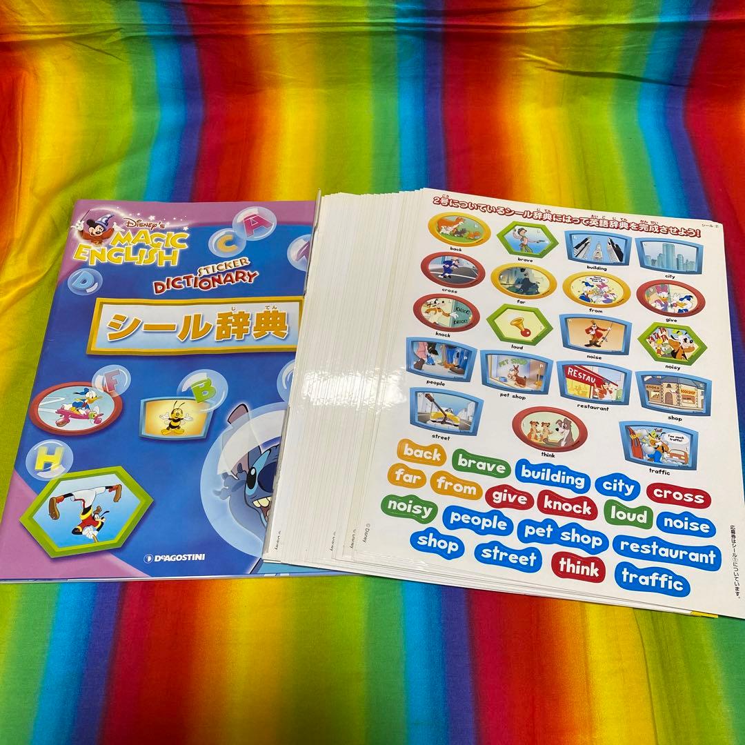 届いただけの未使用品/ディアゴスティーニ/ディズニー マジック・イングリッシュ