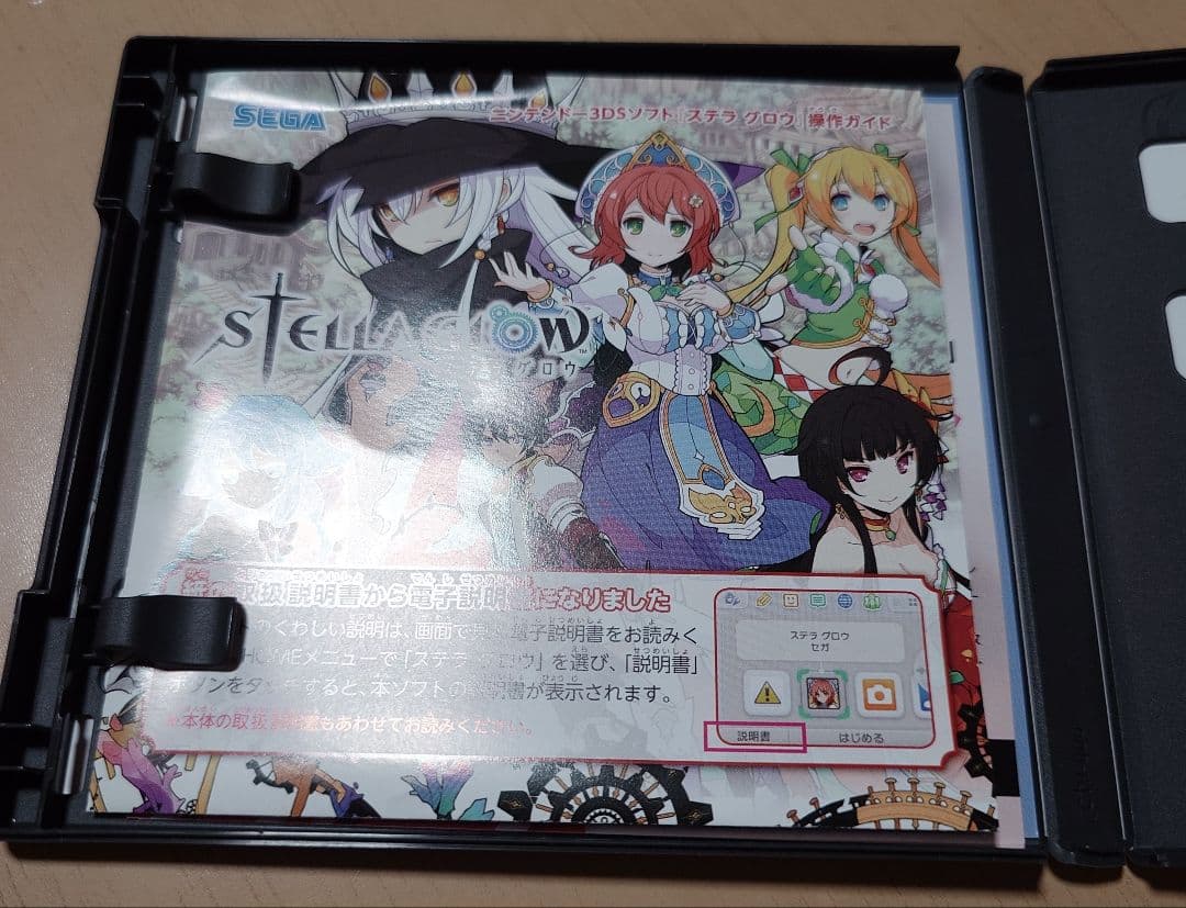 STELLA GLOW　ステラグロウ　3DS ソフト