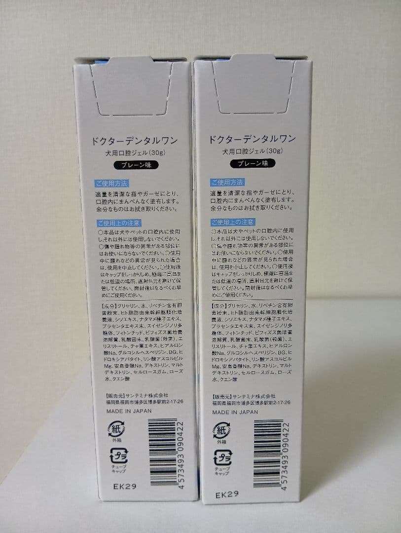 新商品 Dr. Dental Wan ドクターデンタルワン 2本セット