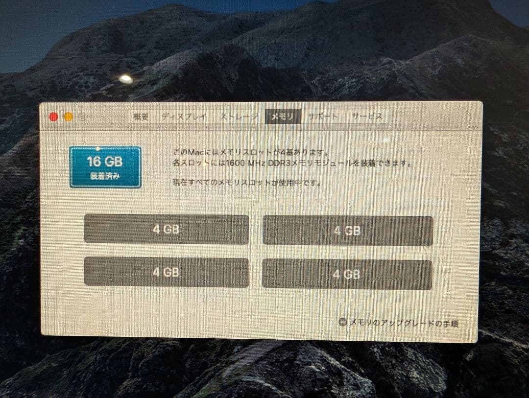 imac　27インチ　2013