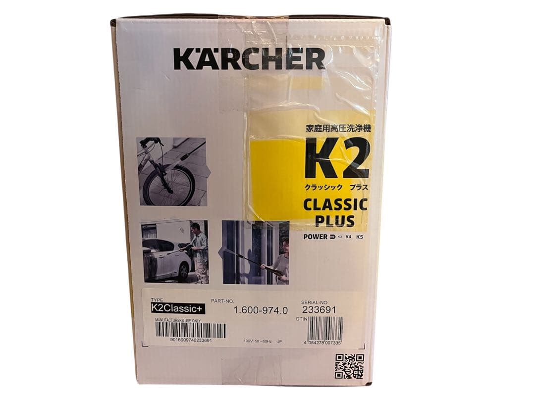 KARCHER K2 CLASSIC PLUS 高圧洗浄機本体　新品未開封