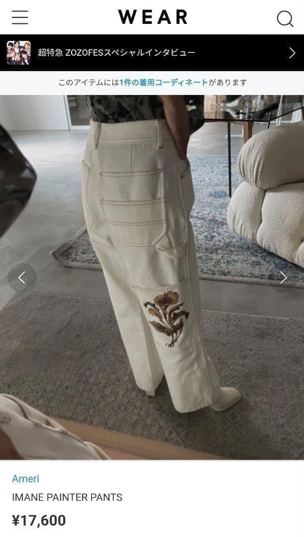 AMERI IMANE PAINTER PANTS 花柄 デニム パンツ M