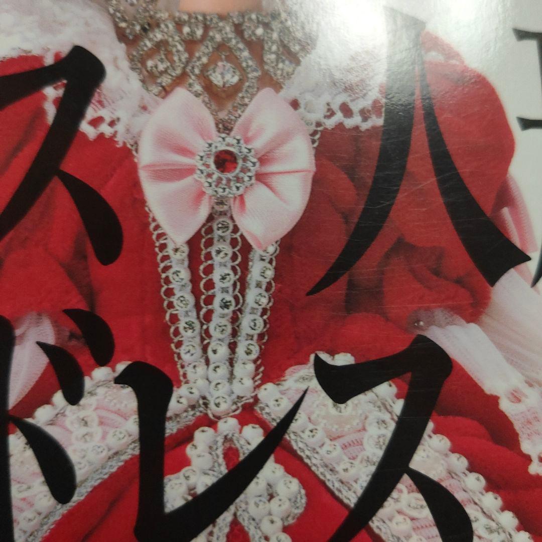ジェニー no.16フランス人形風ドレス わたしのドールブック