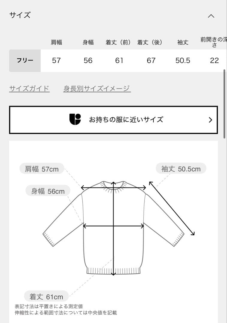 Spick and Span コットンハイゲージカーディガン　新品