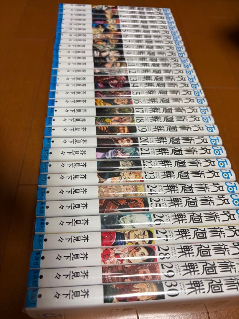 呪術廻戦 全巻セット (1-30+0巻)