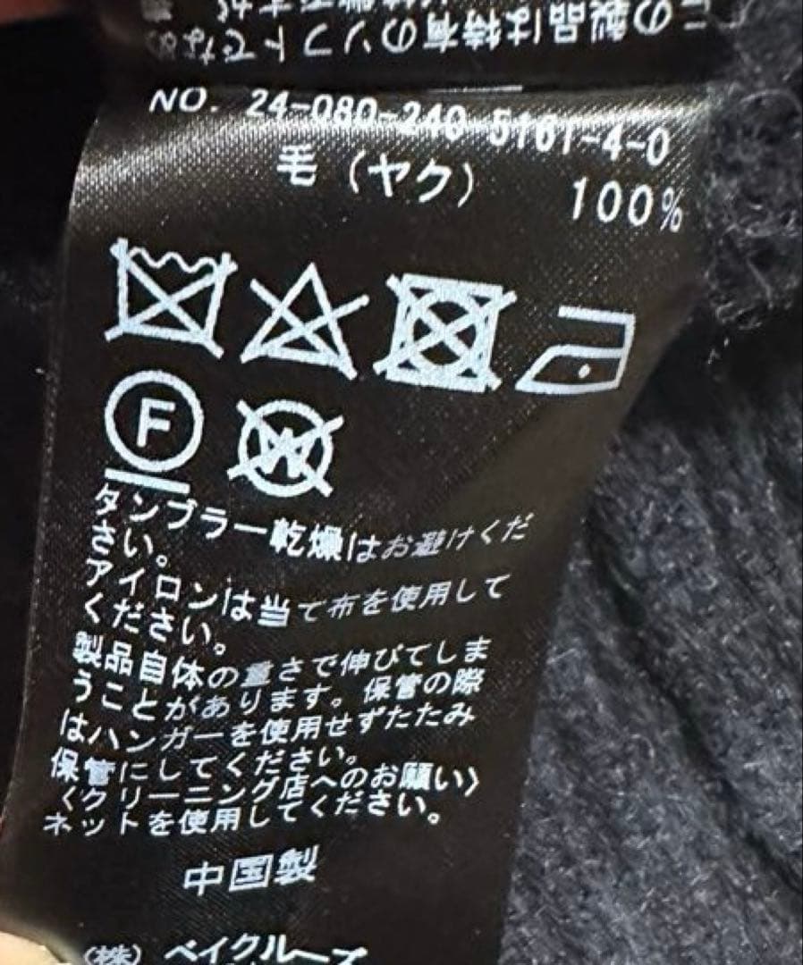 24AW NOBLE ノーブル　ヤク100% ニットカーディガン　金ボタン