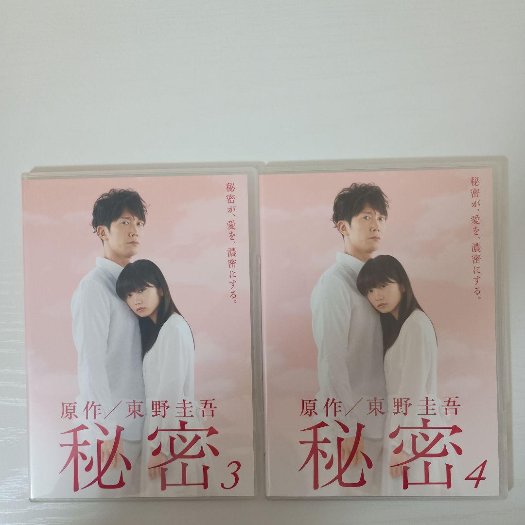 秘密 DVD-BOX〈5枚組〉
