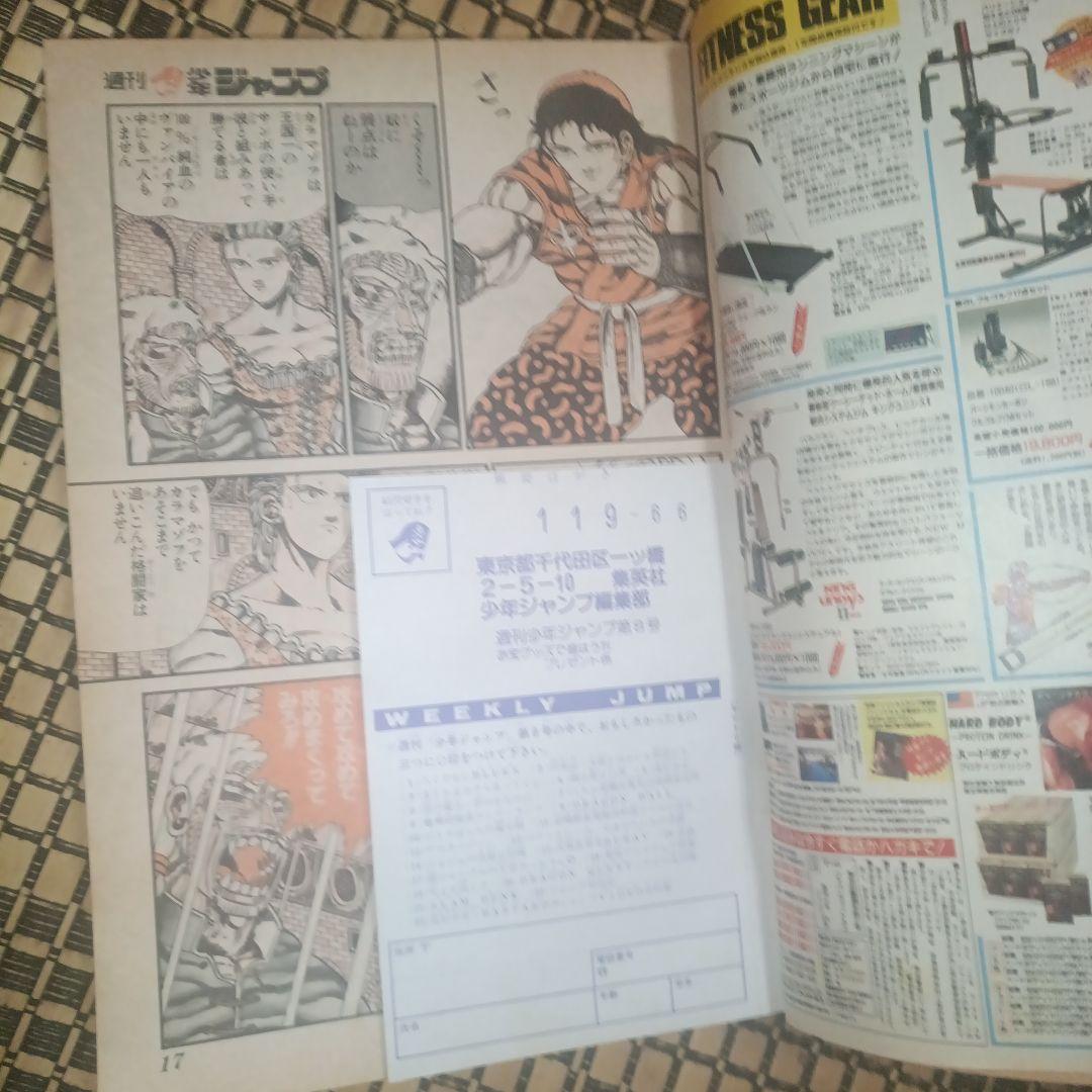 に*こ様 週刊少年ジャンプ 1992年8号ドラゴンボール 表紙