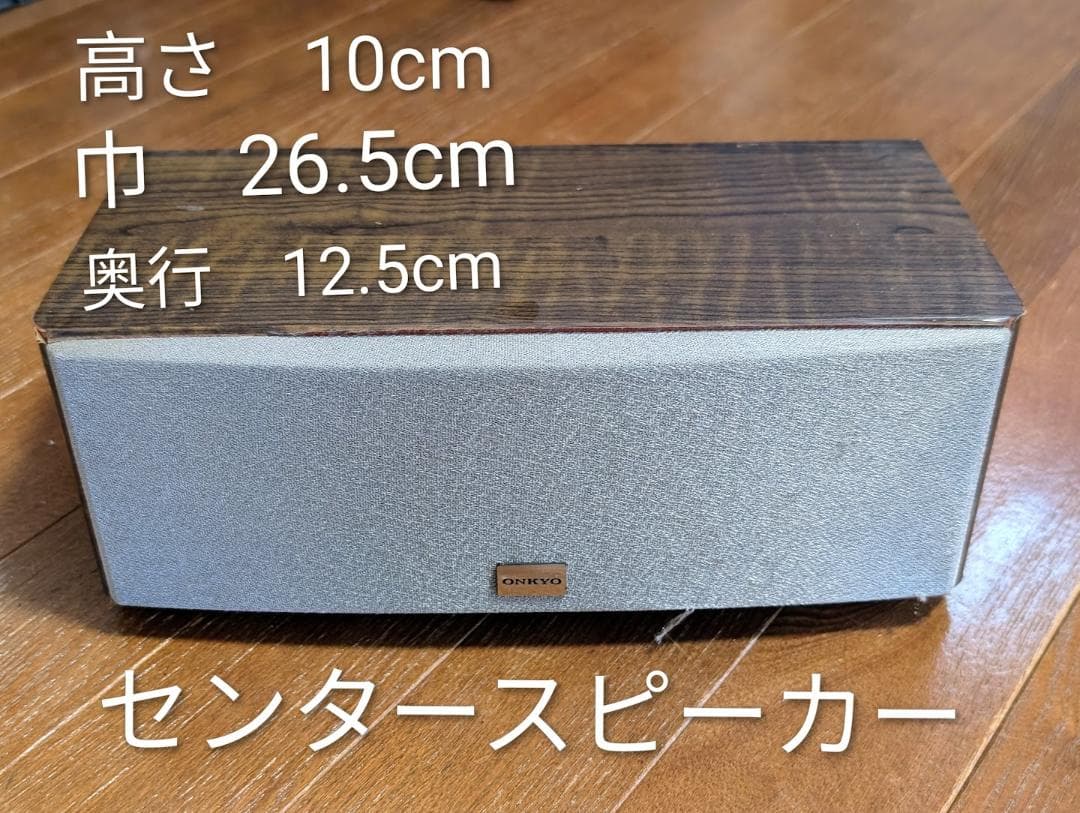 値下げ ONKYO TX-SA502 SL-057　音響システムスピーカーセット