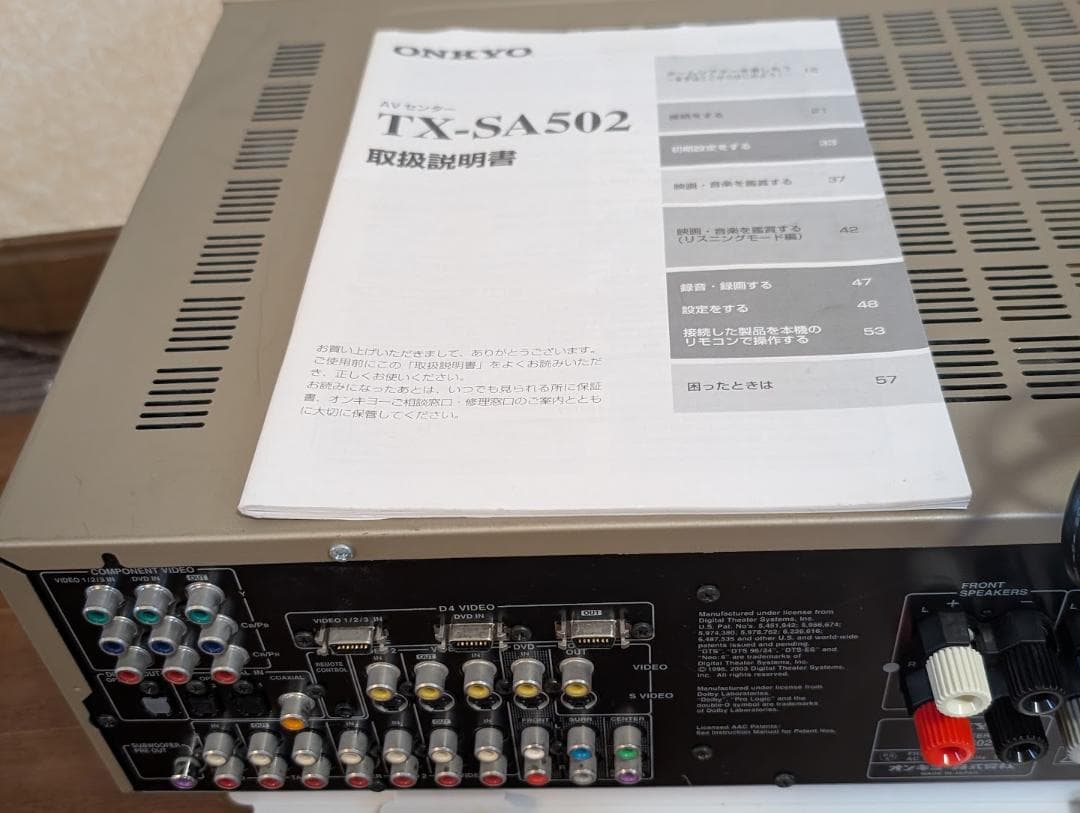 値下げ ONKYO TX-SA502 SL-057　音響システムスピーカーセット