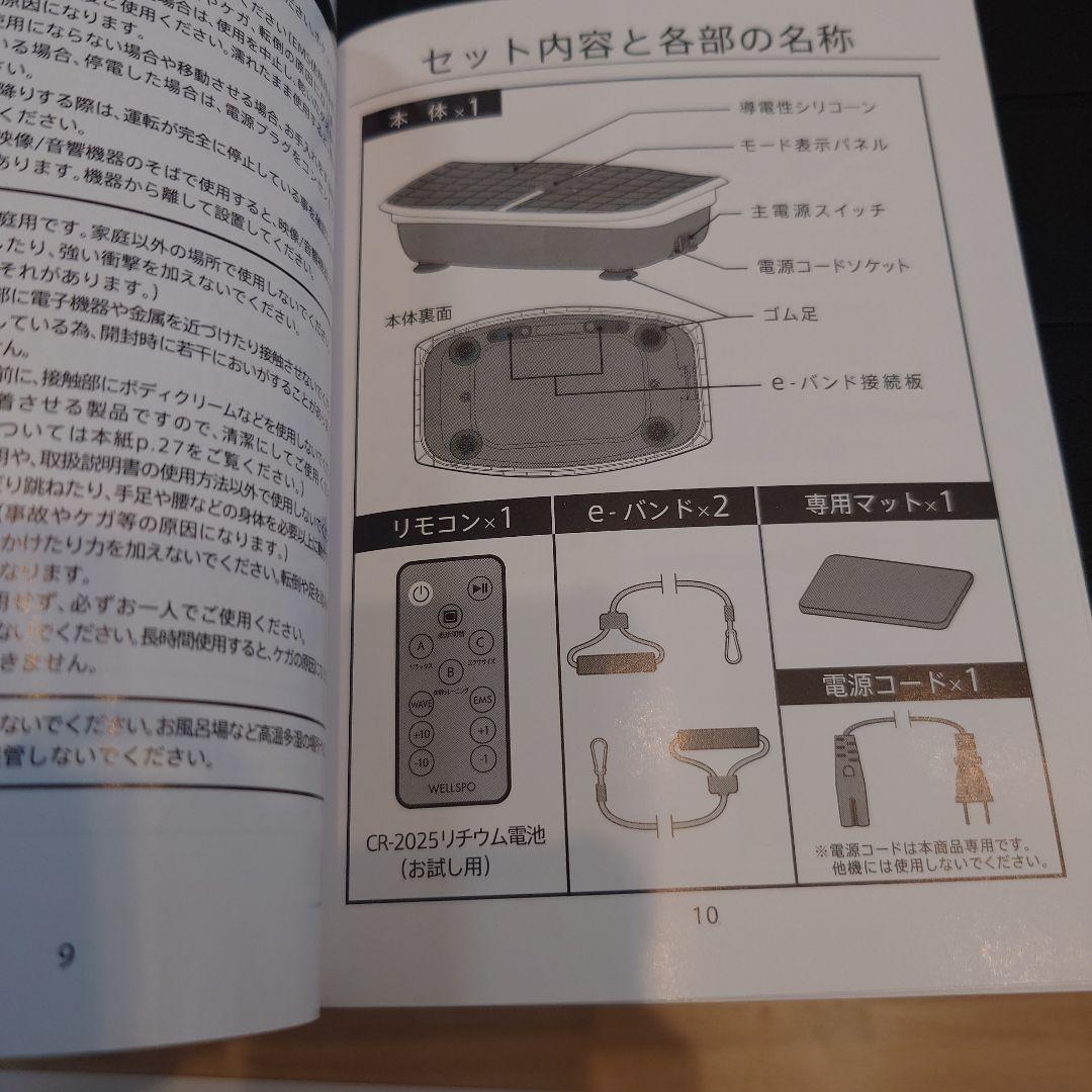 ★WELLSPo Hybrid Core HC-BB30 美品