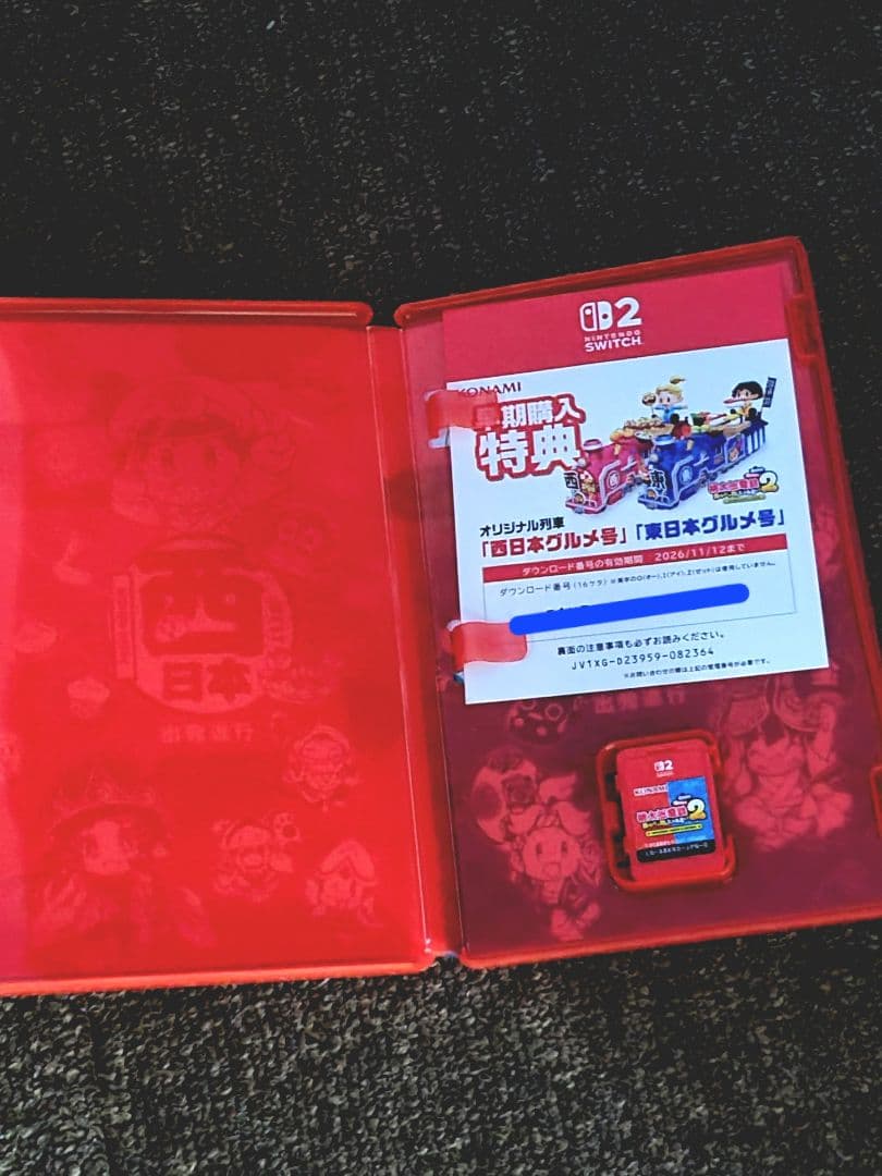 桃太郎電鉄2 Nintendo Switch 早期購入特典付き
