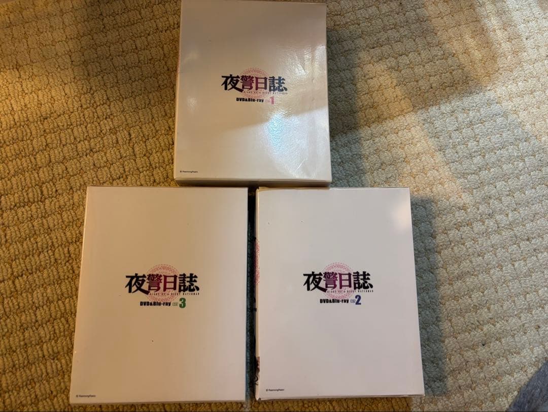 夜警日誌　韓流DVD BOX まとめ