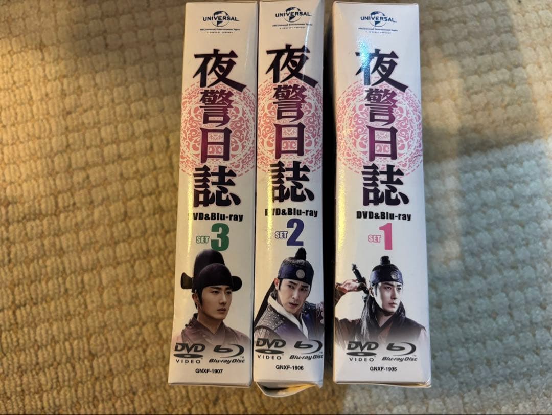 夜警日誌　韓流DVD BOX まとめ