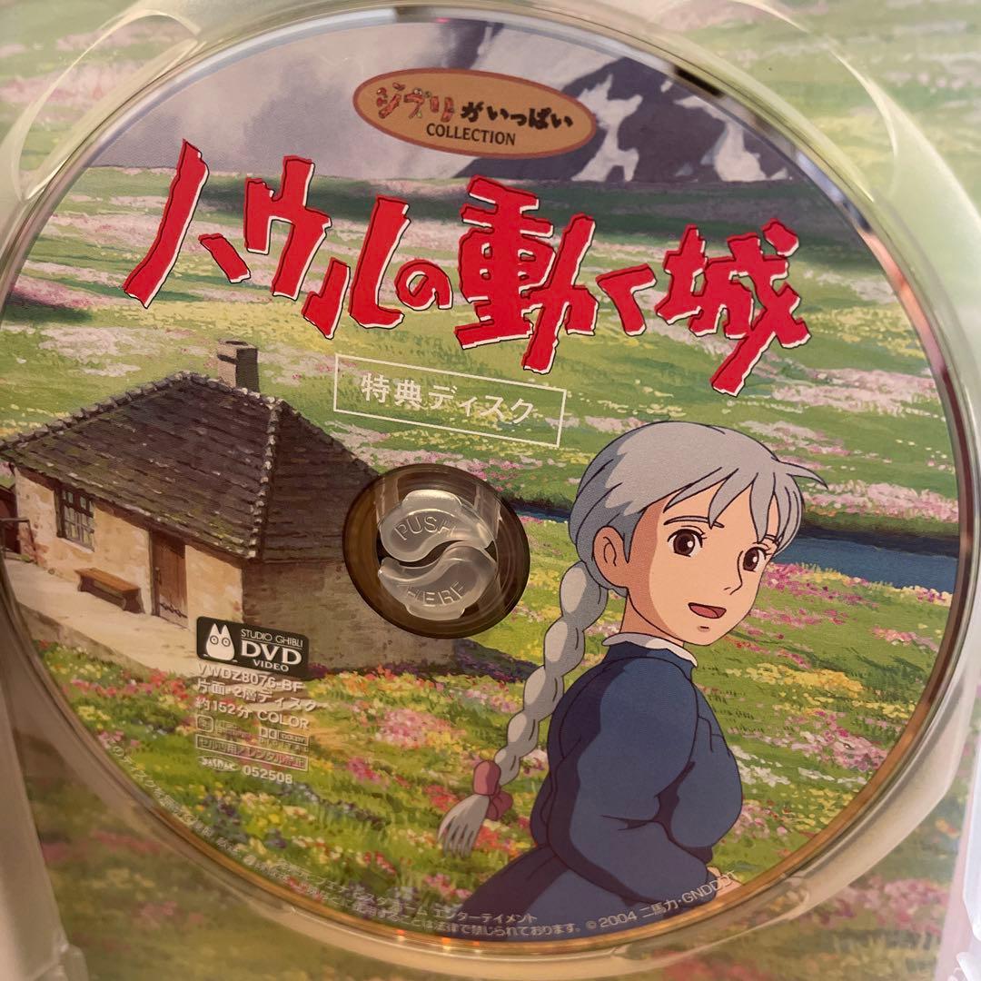 ジブリ 宮崎駿 DVD 【2枚組】本編 特典 ディスク 4作品