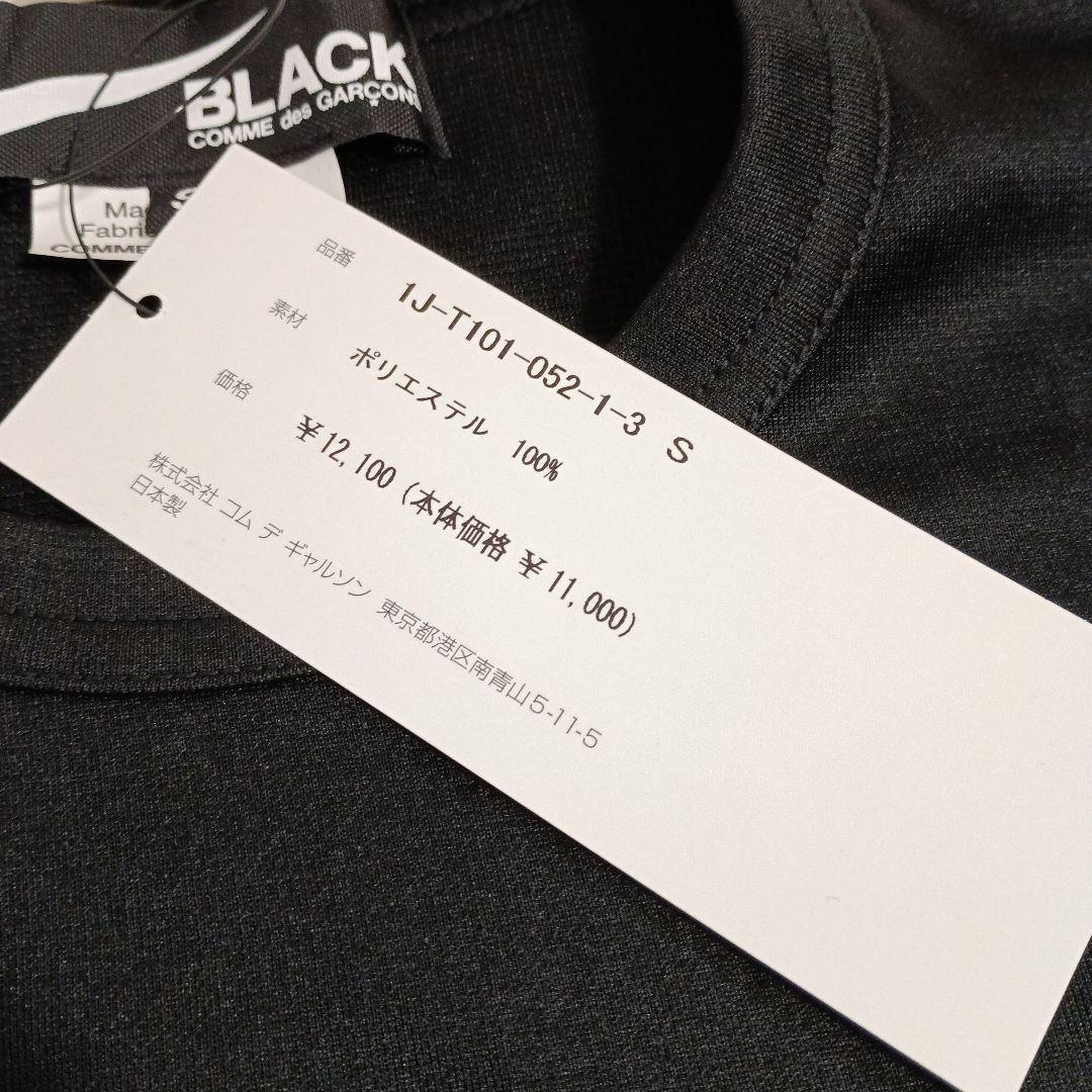 BLACKCOMME des GARÇONS ブラックコムデギャルソン Tシャツ