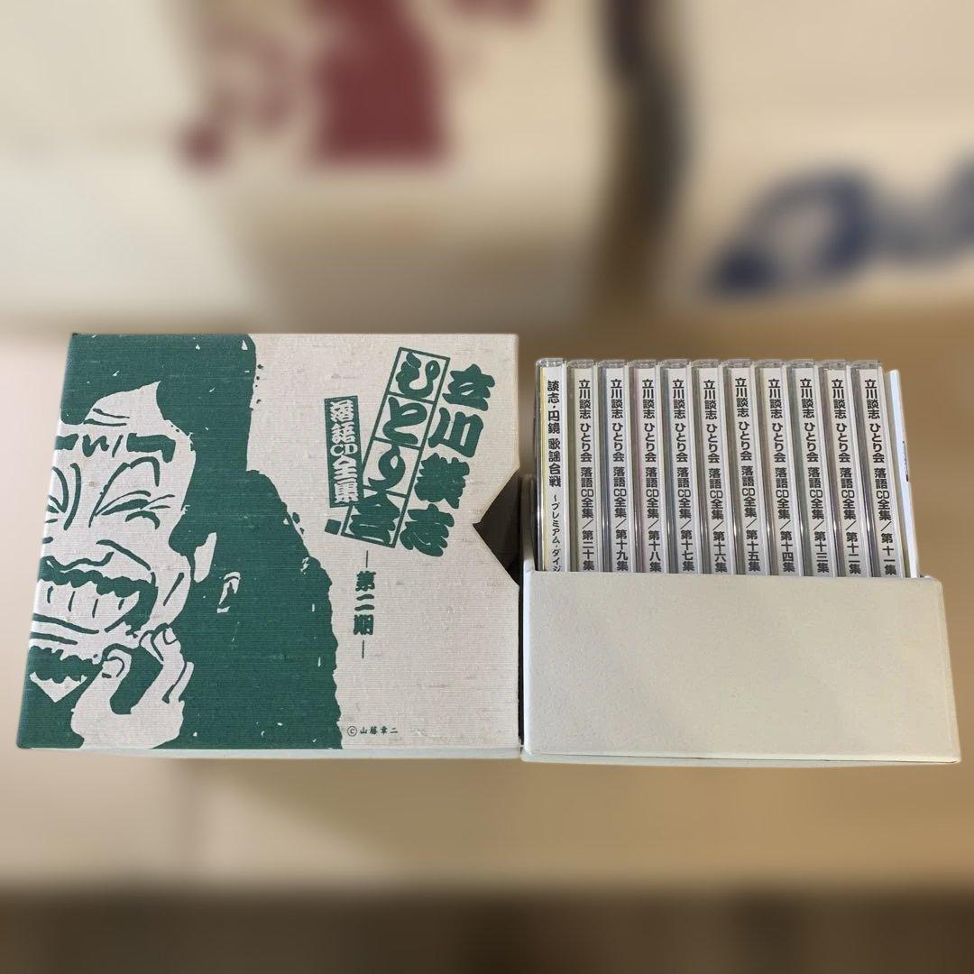 立川談志 ひとり会　ボックス　落語CD全集 第一~三、五期　プレミアム　全54枚
