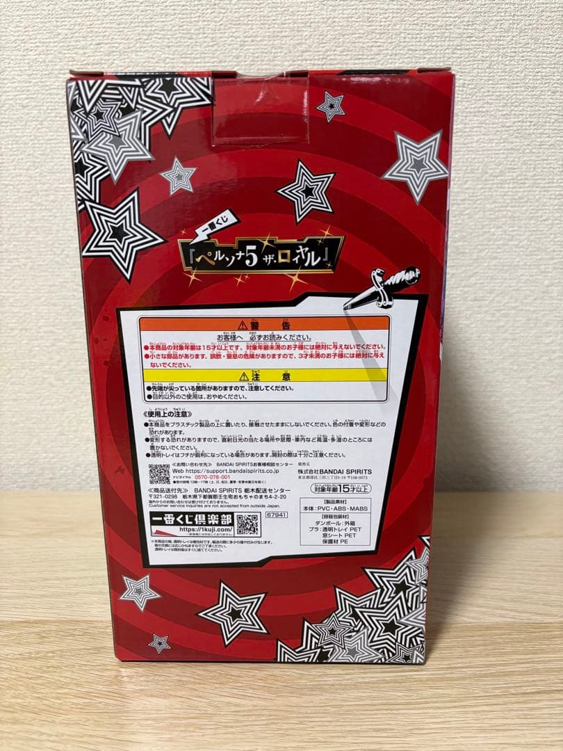 一番くじ　ペルソナ5 ザ・ロイヤル A賞　主人公フィギュア