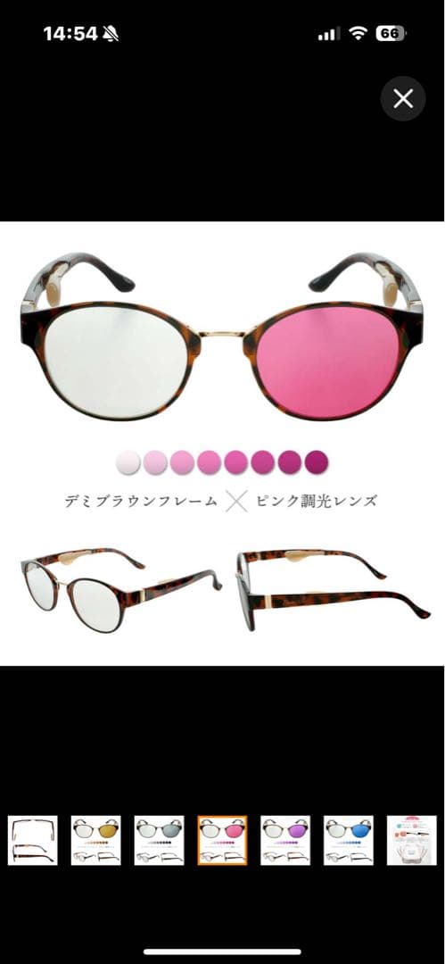 う*ー様 IZONE NEW YORK プティエル Petite Aile 調光