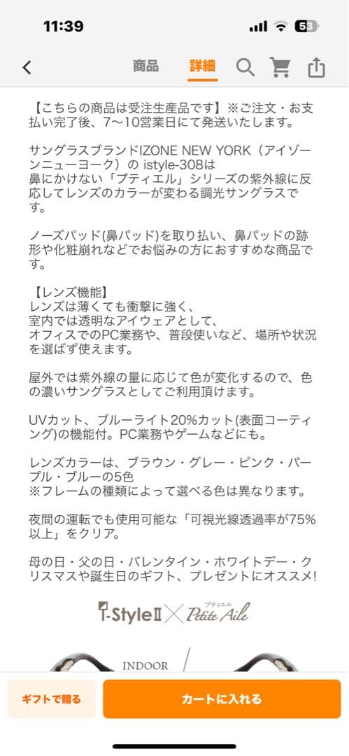 う*ー様 IZONE NEW YORK プティエル Petite Aile 調光