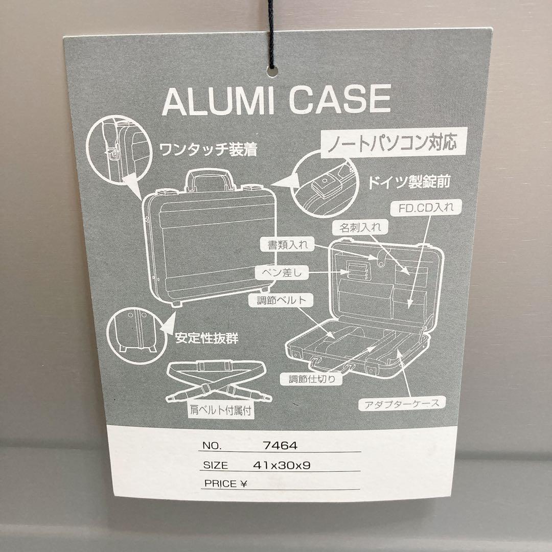 未使用 PATENT アルミ アタッシュケース ノートPC対応 ドイツ製錠前