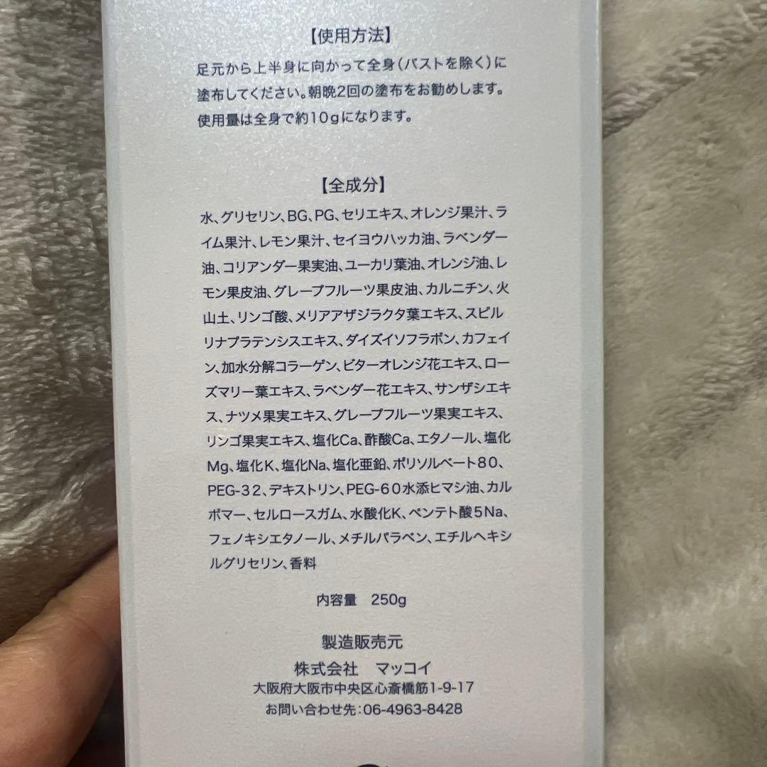 ノン・F・モンスター ボディマッサージジェルクリーム 250g
