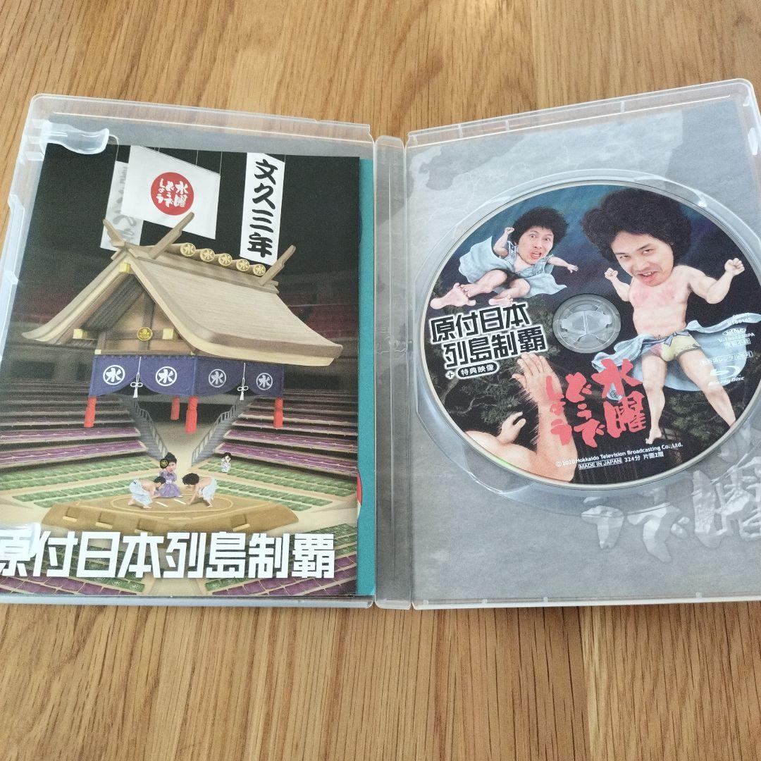 水曜どうでしょう　原付日本列島制覇