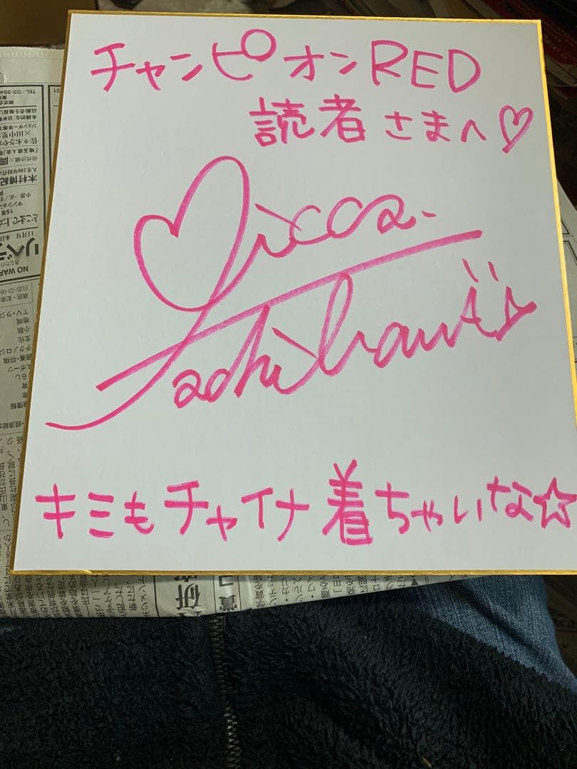 セインティア翔　久織ちまき　アニメ声優サイン色紙　 翔子　響子　沙織さんの声優