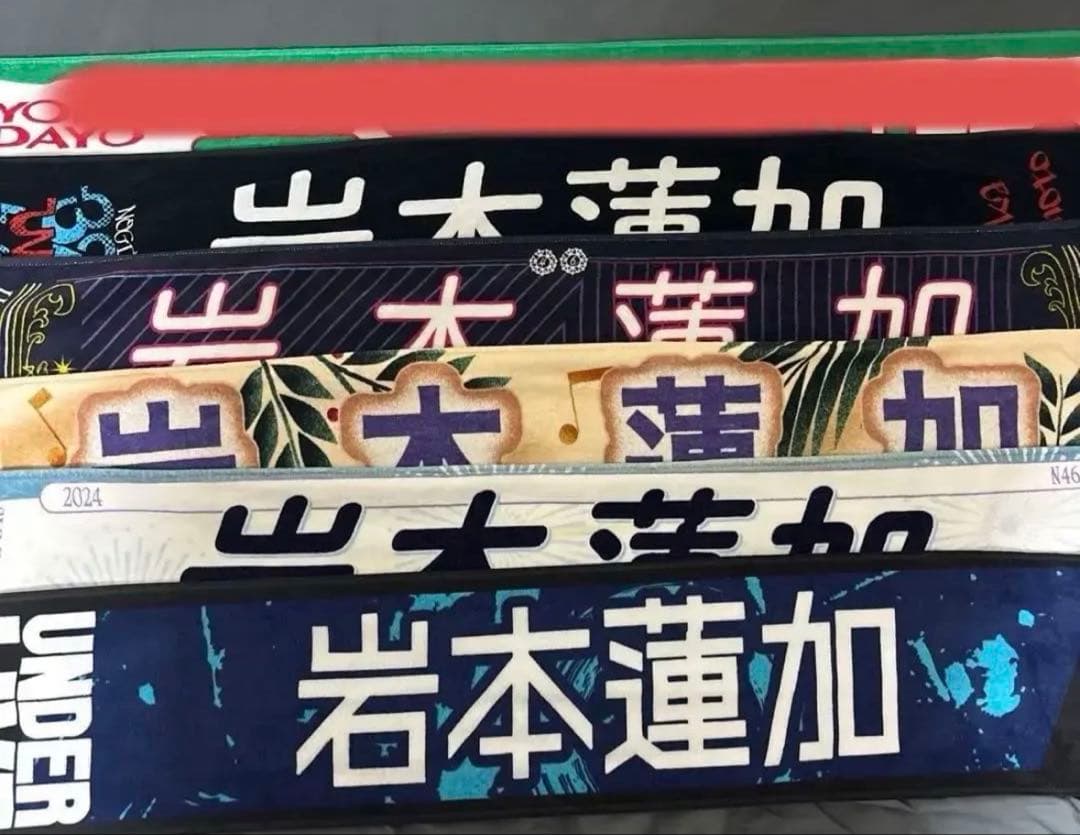 岩本蓮加 乃木坂46 タオル まとめ売り