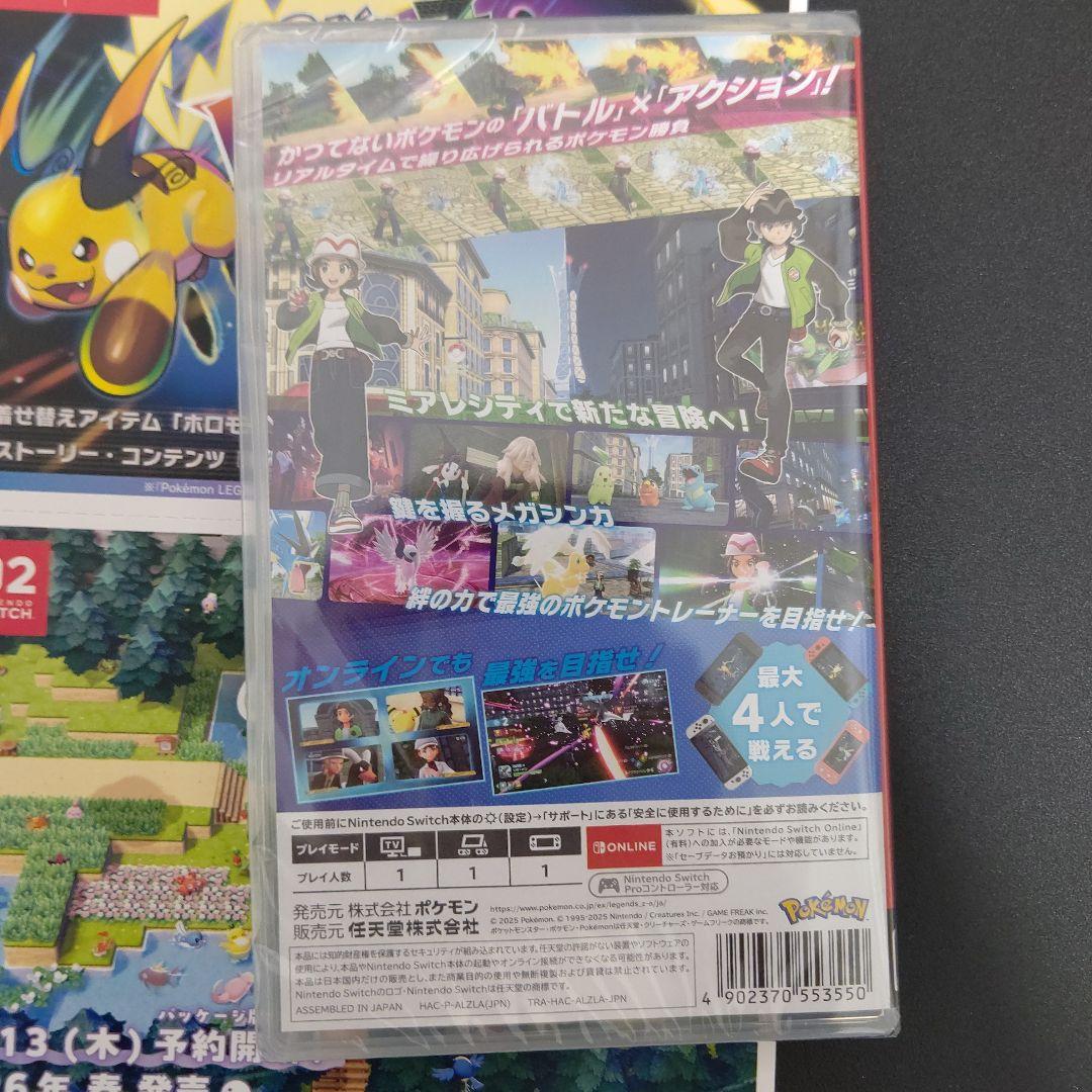 【新品未開封】ポケモン ポケモンレジェンズZA Switchソフト パッケージ版