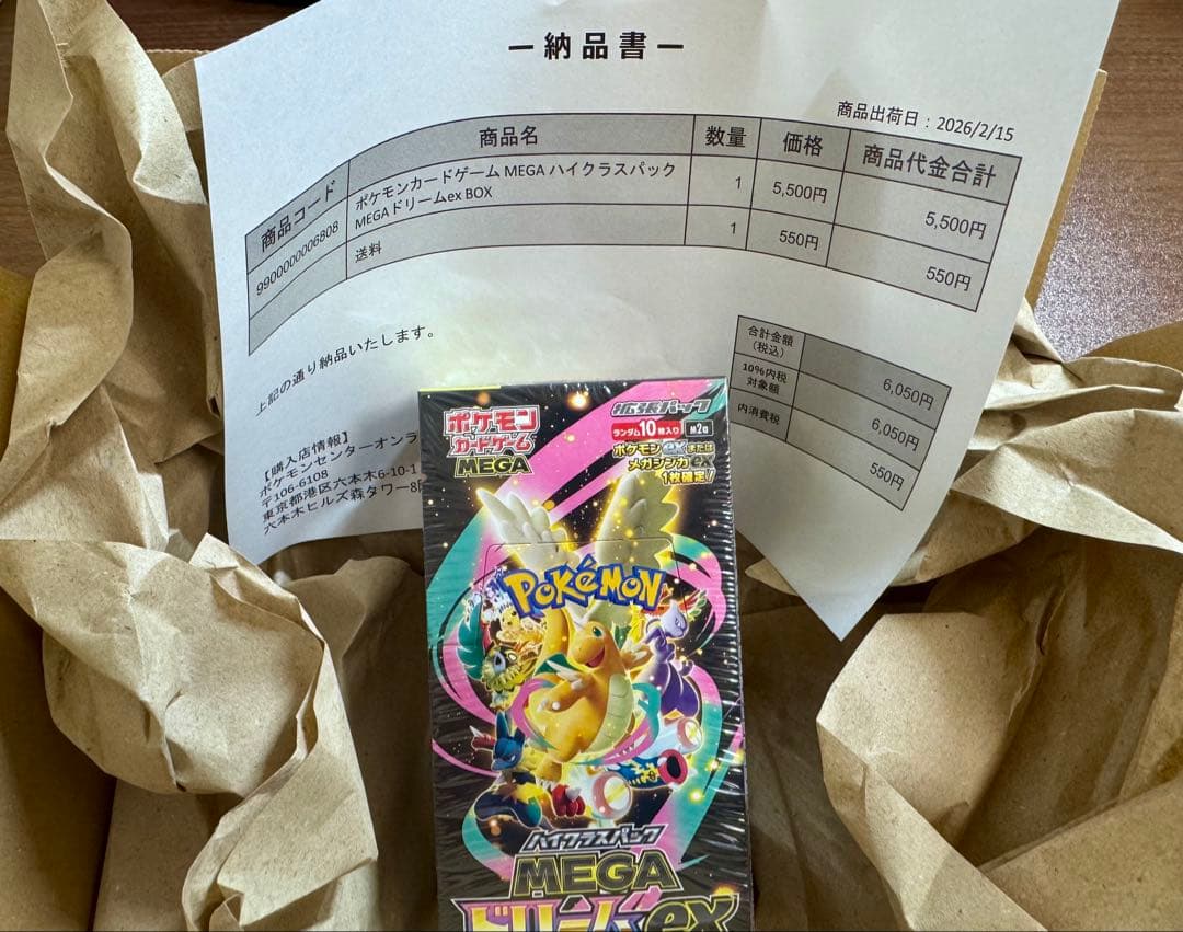【新品未開封】ポケモンカードゲーム MEGAドリームex シュリンク付