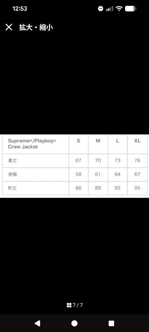 Supreme プレイボーイボンバージャケット